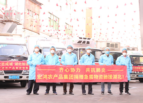 抗擊疫情、捐贈湖北